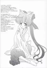 (C67) [Fukunoren (Yukiwo)] illuminati (Tsukiyomi Moon Phase)