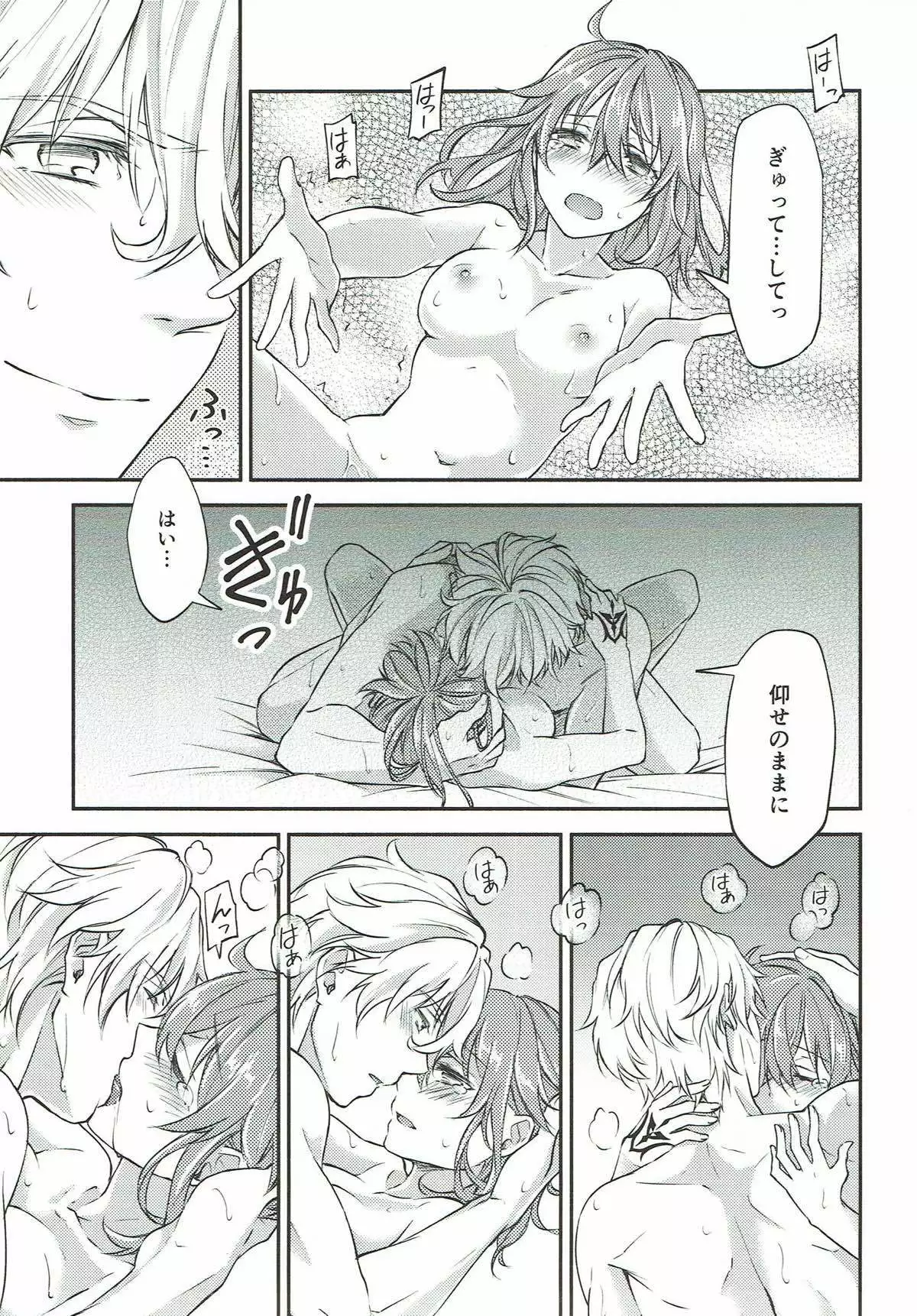 Hajimete no Ecchi Shippai shichaimashita