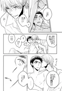 (HaruCC19) [pinknock (piyo)] Drunk Baby (Kuroko no Basuke)