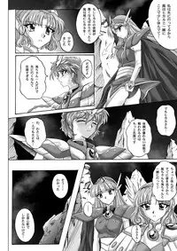 [Cyclone (Izumi, Reizei)] Centris Download edition (Magic Knight Rayearth) [Digital]