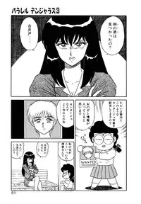 [Shinkuukan] Parallel Dangerous Vol. 1