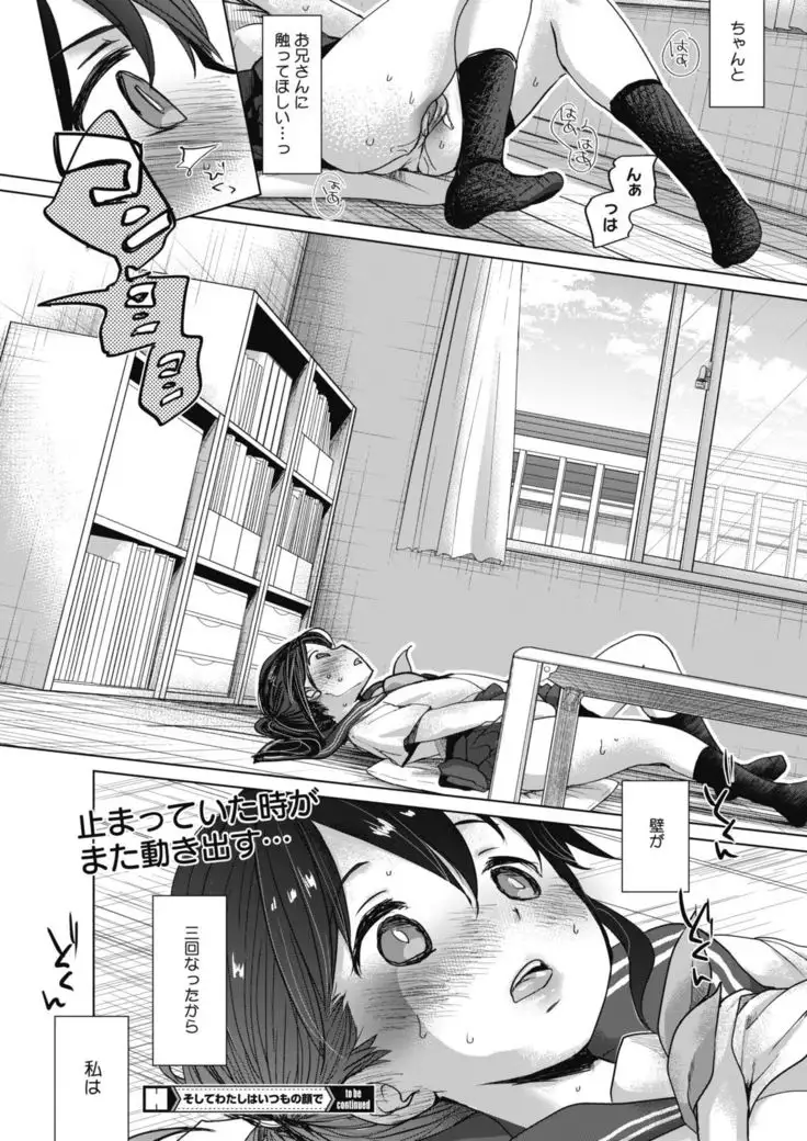 COMIC HOTMILK 2019-01
