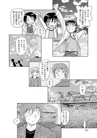 [Unno Hotaru] Alice no futatsu no kao Ge [Digital]