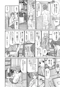 [Chloe] Seihanzai no Catharsis [Digital]