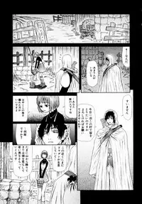 [Sasamine Hidetoshi] Crumble