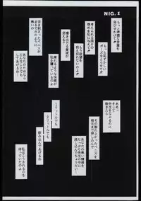[Doku Kinoko Club] NIG Vol. 1