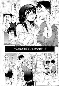 [Sabusuka] Anata no Subete ga Shiritakute Ch.1-2