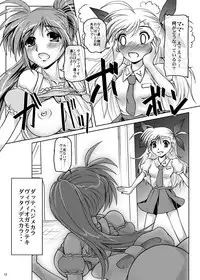 [MajesticRune (Kurogane)] Vivio no Mama (Mahou Shoujo Lyrical Nanoha) [Digital]