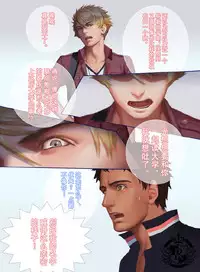 [Penguin Frontier] The Mamirou!! - Faker's Affair [Chinese]