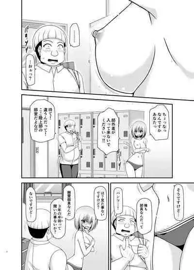 [valssu (Charu)] Nozokare Roshutsu Shoujo II [Digital]