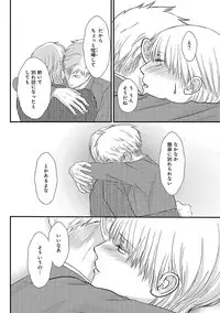 [Omoimi] Romance to Jealousy