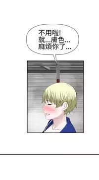 [SOSO] Franken Jo 为爱而生 法兰克赵 Ch.1~24 [Chinese]中文