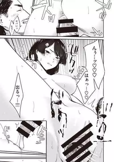 COMIC Shitsurakuten 2020-04