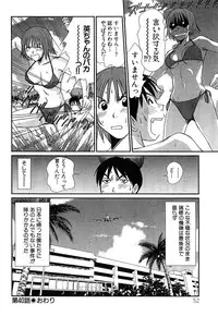 [Sano Takayoshi] Pittari!! 4