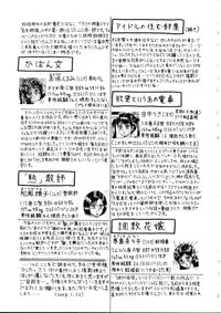 [Chikaishi Masashi] Itoko Kan'in