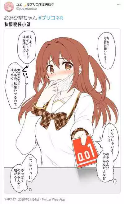 公主連結保險套系列