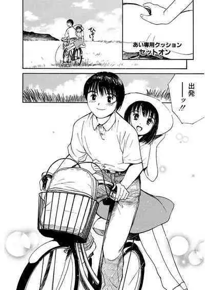 [Tanaka Yutaka] Ai-Ren Treasure Edition - Volume One [Digital]