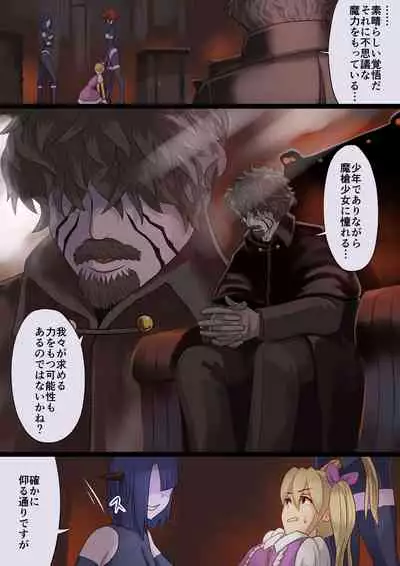 魔槍戦姫ミライ ~魔槍少女になりたい男の娘の前立腺 魔蟲調教した結果~