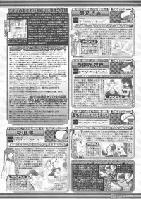 BugBug 2012-01 Vol. 209