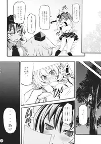 (C79) [Uousaohkoku (Uousaoh)] Nu. (Touhou Project)