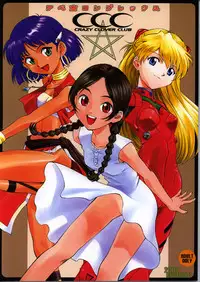 (C62) [Crazy Clover Club (Shirotsumekusa)] Abeshou Complex (Abenobashi Mahou Shoutengai) [English]