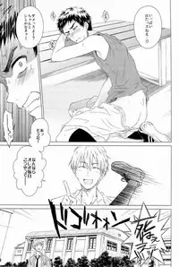 (CCFukuoka32) [Neitz (Aomaru)] Kawaii SENPAI no Otoshikata (Kuroko no Basuke)