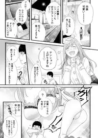 Please Let Me Hold You Futaba-San! Ch. 1-4