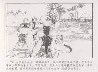 史上名妓 胭脂传奇-王翠翘（辜国兴 2015年1月）