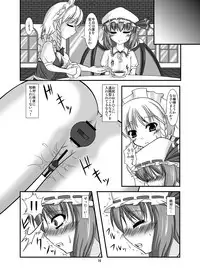 (C76) [Endless Requiem (yasha)] Midare Gensou -Remilia hen- (Touhou Project)