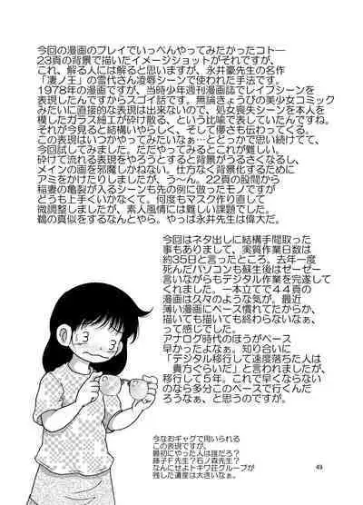 [MULTIVITAMIN (Tako Kuboh)] Yokoryo Amakan [Digital]