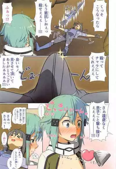 BaCouple no Shoi de Watashi no Uzuki ga Tomaranai!!