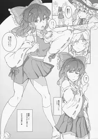 (Reitaisai 14) [Egao de Bouryoku (mogg)] Mousou Shoujo (Touhou Project)