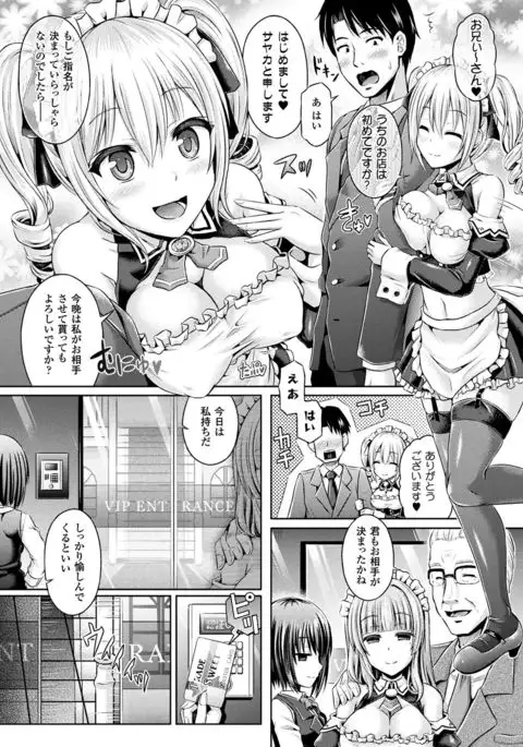 COMIC Unreal 2017-08 Vol. 68