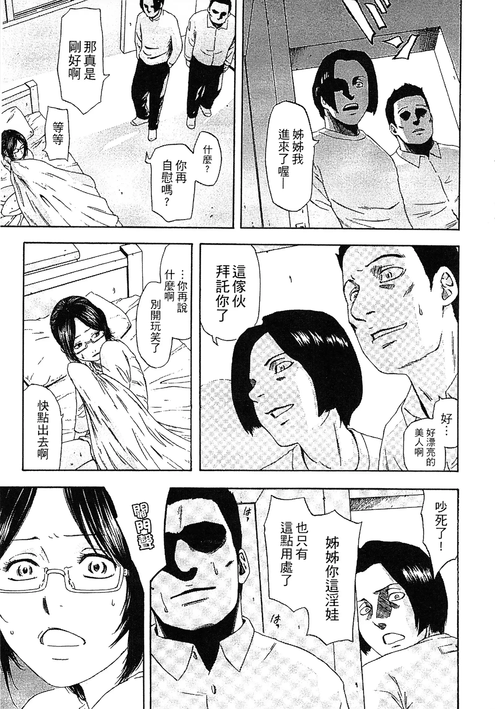 Yuuwaku Shitei Tosho