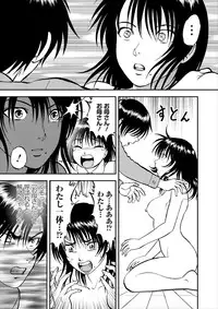 [Yoriu Mushi] Saiin Jutsushi Ch. 1-9