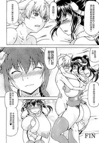 [Shiina Kazuki] Ubawarete Ataerareta Mono -Chounyuu Kaizou- [Chinese]