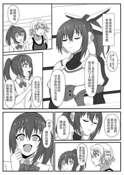 Kikai no Karada no Atsui Tokoro 丨機械軀體的火熱之處