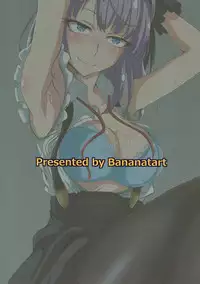 (C91) [Bananatart (Kussie)] Hotaru-san wa Dagashi no Kaori? (Dagashi Kashi)