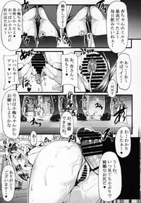 (C95) [Waage (shift)] Sakunyuu Kissaten 1 (THE IDOLM@STER CINDERELLA GIRLS)