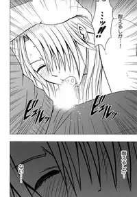 [Crimson Comics] Tsuyoku kedakaki onna 2