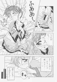 (C52) [Effecter (Choujigen Kurumi)] FIRST NumBER (Tenchi Muyou!)