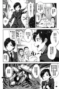 [sugarBt] Ai ga Nakute mo Ecchi wa Dekiru! [Chinese]