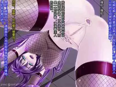 [Akuma Toshi Keikaku (Akumakko, Toshizo)] Netorare Ura Shugyou[村长和一袋子渣渣联合汉化]