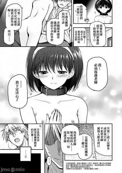 Shoujo-tachi no Sadism