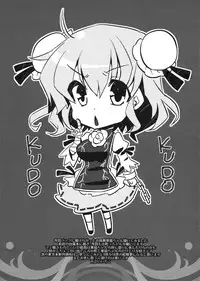 (C80) [AREYOUHAPPY? (Asai Ichiko)] Kasenppai! (Touhou Project)