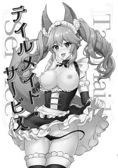 [Shikoushoku (Shikou Shiki)] Teiru Maid Service (Fate/Grand Order) [Digital] [Chinese] [黑锅汉化组]