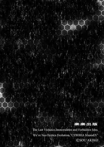 [Anthology] Cyberia Maniacs Kyousei Haramase Project Vol. 10 [Digital]