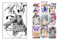 [Ahiru Sammyaku] Osananajimi to .