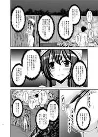 [valssu (Charu)] Roshutsu Shoujo Nikki 16 Satsume [Digital]