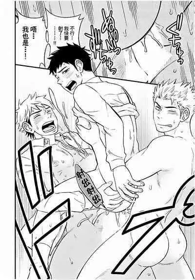 Osananajimi ga Yatteru no o Nozokimi Shichaimashita